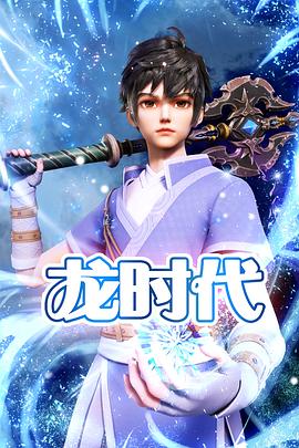 满江红朗诵音乐海报剧照