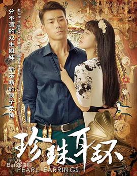 高胜美视频海报剧照