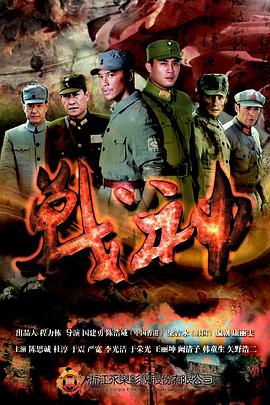 冰雪情关英雄胆海报剧照