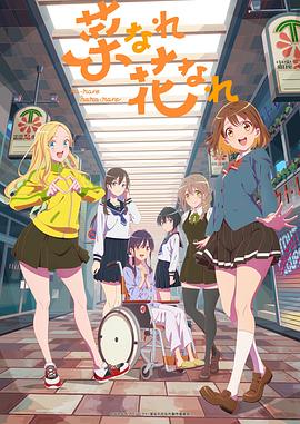 日韩丁香五月天海报剧照