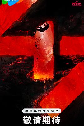 对越还击战海报剧照