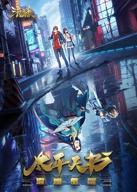 周星驰粤语海报剧照