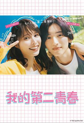 穿衣巨乳海报剧照