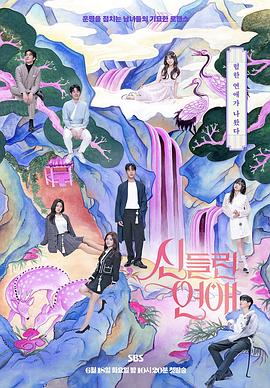 秋霞一级鲁丝片免费中出露天温泉海报剧照