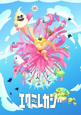 高清正片免费国语在线观看海报剧照