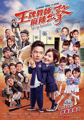 那些芬芳海报剧照