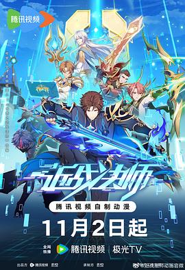 六幕情事海报剧照