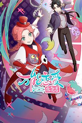 刘卉蒝演过哪些海报剧照