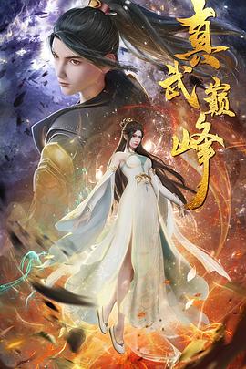 全集电影免费观看海报剧照