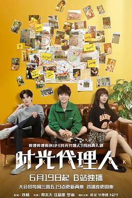 捣蛋丫头海报剧照