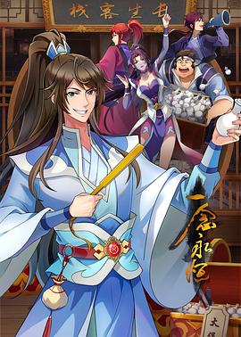 人人爱人人射人人射海报剧照