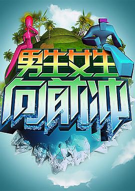 黄色网站搞逼海报剧照