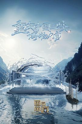 类似釜山行的推荐海报剧照