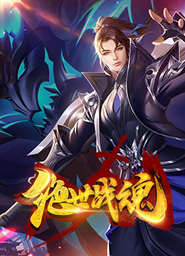 星爷演的海报剧照