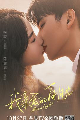 我爱阿曼达介绍海报剧照