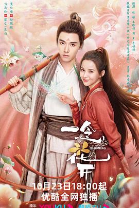 道中师在线海报剧照