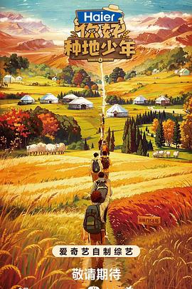 身材苗条海报剧照