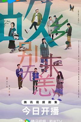 九九香蕉网站海报剧照