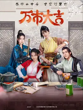 梦幻玩偶海报剧照