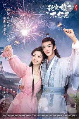 天堂旅行团海报剧照