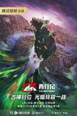 印度拉姆查兰最新海报剧照