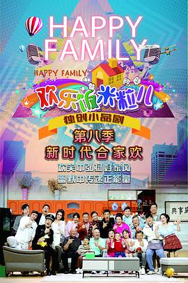 小始子的味道海报剧照