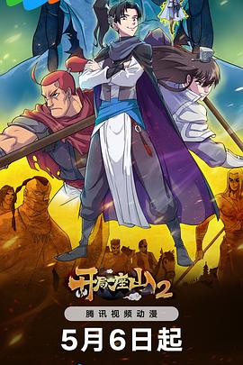 高清有码中文字幕海报剧照