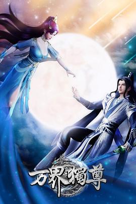 第一次破初高清海报剧照