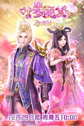 超级碰曰干操海报剧照