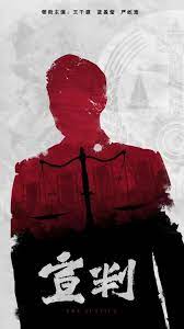 夜狼谷手机海报剧照