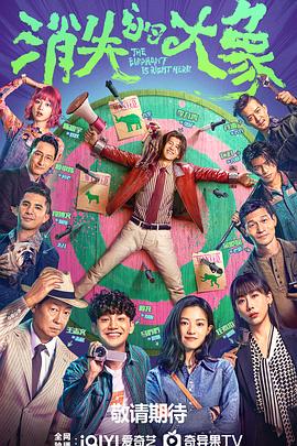 日本肉感海报剧照