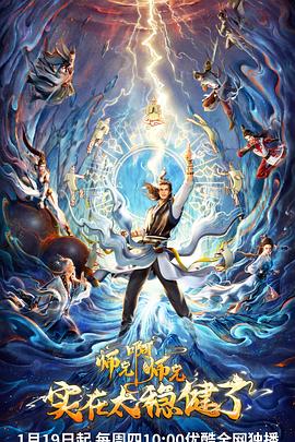 步兵视频海报剧照