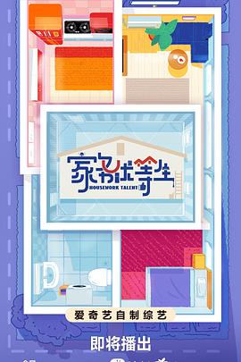 消失的爱人简介海报剧照